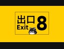 【ゆっくりUTAUカバー】8番出口　をゆっくり霊夢がUTAうようです