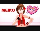 MEIKOが歌って喋って踊る美少女無罪♡パイレーツ