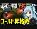 【APEX】今日は戦闘日和。 | アイムネガティブエイマーアオイ #24