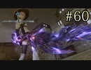 【字幕プレイ】FF紀行・LIGHTNING RETURNS FINAL FANTASY XIII編 #60