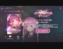 【#191 断章Ⅱ】引退勢に送るヘブンバーンズレッド