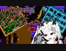 【BACK TO THE FUTURE】時をかける邪竜