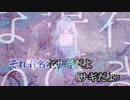 【マッシュアップ】妄想感傷代償連盟 × 純也【VOCAMASH】