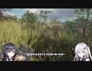 【the Hunter】脱初心者の狩猟記録9【CoeFont実況】