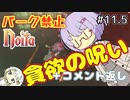 【Noita】パーク禁止ノーマルの１１.５【貪欲なコメント返し】