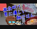 いっぱんくおりてぃず外食日記67「赤川うどん」様