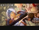 【実況】テイルズ オブ アライズその２８(ネタバレ注意)