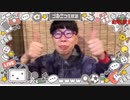 【コメント有】ニンポー 2023年12月16日18時00分 新検見川おさんぽ【ニコ生録画】