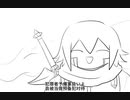 【勇者が死んだ/九周年記念/手描き】何かもう手遅れな