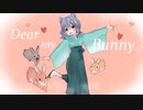 【MV】Dear my Bunny／はぐれた。 feat. 初音ミク