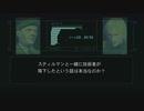 MGS2プラチナトロフィー攻略5