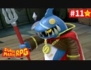 【実況】憧れだったスーパーマリオRPGを初見プレイ【part.11】