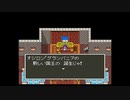 なんとなくドラクエ5を実況その１０