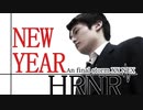 【告知】NEW YEAR HRNR2～アメイジングな参加者編～