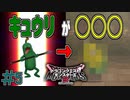 キュウリよ、ありがとう！　「ドラゴンクエストモンスターズ3」　＃5