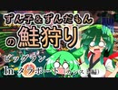 【スプラ3】ずん子＆ずんだもん　日々の鮭狩りその４９　ビッグランInタラポート(カンスト編)【東北ずんこ実況】