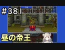 #381【女性実況】ドラゴンクエスト11Sで癒される！昼の帝王(ドラクエ11s)