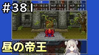 #381【女性実況】ドラゴンクエスト11Sで癒される！昼の帝王(ドラクエ11s)