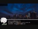 【クトゥルフ神話TRPG】放たれた不可視＃6『招来』最終回