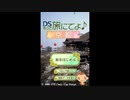 [DS]DSもって旅にでよ♪京都 FULL SOUND TRACK