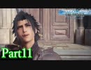 【クライシスコアFF7 リユニオン】ザックスファンクラブ会員と一緒に見る英雄譚！#１１