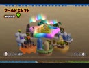 【劇団Boss】待ってろよピーチ姫！【四人】part43