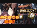 【DBD】殺傷率7位のドレッジ!!初心者でも出来るコスパ最強構成!!　【VOICEROID実況】