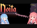 のんびりnoitaの世界を探索するでー！part13