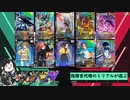 【アーセナルベース】指揮官代理のミリアルが遊ぶ　62　【CoeFont実況】