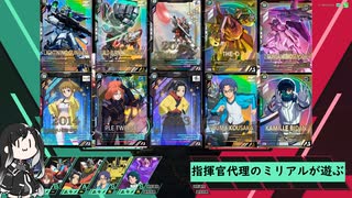 【アーセナルベース】指揮官代理のミリアルが遊ぶ　62　【CoeFont実況】