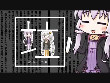ゆかりさんと漢字のおはなし【異体字・表外文字など】