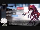 【クトゥルフ神話TRPG】放たれた不可視＃7『解説』
