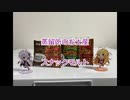 ウイスキー初心者結月ゆかりと番外編【スナックモルト：ニッカウヰスキー蒸留所おみやげ】