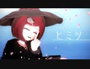 【ダンガンロンパMMD】夢野秘密子『ヒミツ』【再投稿】