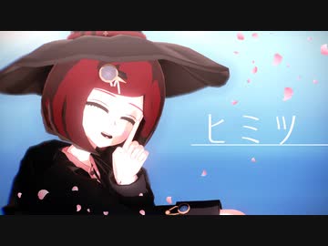 【ダンガンロンパMMD】夢野秘密子『ヒミツ』【再投稿】