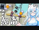 小学生の頃に作った鬼畜コースに挑む！part5【マリオメーカー】【WhiteCUL実況】