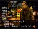 負け犬な腐人が『探偵 神宮寺三郎 灯火が消えぬ間に』を朗読プレイ。 Part.08