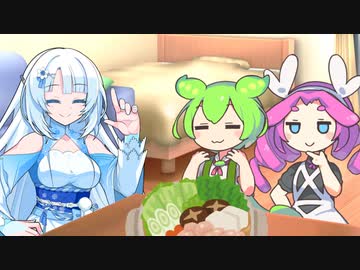 ずんだもん「おねーさん鍋にするのだ？」