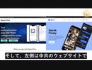 中共はウイグル人、チベット人などを監視するため偽Signalアプリをダウンロードさせる