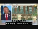CIAの科学者はCOVID-19が実験室起源であると考え、後に覆され、一体何が起こったのか？