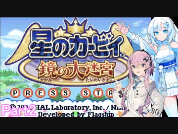 【鏡の大迷宮】フィーちゃんの大迷宮_Part2