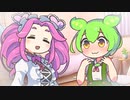 恋のライバルは友達なのだ【ずんだもんギャルゲ23】