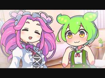 恋のライバルは友達なのだ【ずんだもんギャルゲ23】
