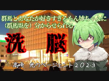 群馬とあなたが好きすぎるずんだもん姉ちゃん　ヤンデレ劇場その6