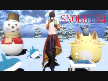 【MMD刀剣乱舞】SNOBBISM【sam式大俱利伽羅さん】