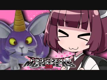【DQM3ランクマ】きりたんと大魔王アルミラ？！