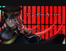 「アンダーカバー」IA カバー