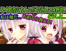 【プライマルハーツ(エロゲ)】347　未だに告白しようとしない童貞にイライラ【ま～まれぇど】