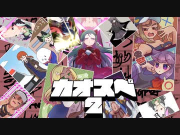 【サタスペ】カオ(ﾟ∀ﾟ)スペ2『マンハント：G』《キャラ成長》【ゆっくりTRPG】