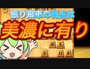 今朝は囲って負けそう#4